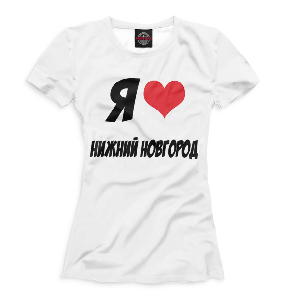 Футболка Я люблю Нижний Новгород для девочек 