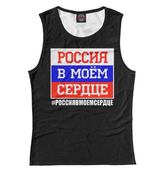 Майка Россия в моем сердце