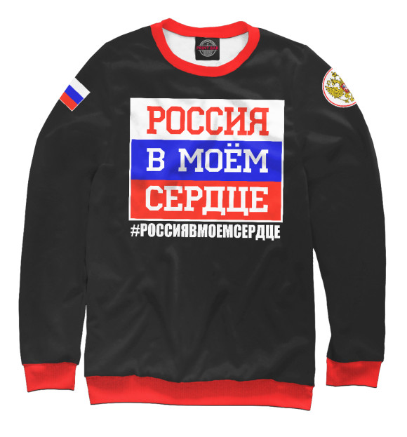 Свитшот Россия в моем сердце для девочек 
