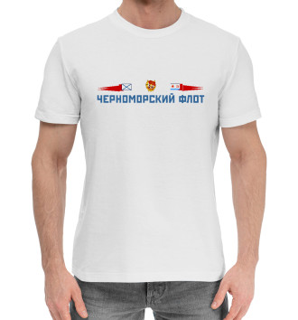 Хлопковая футболка Черноморский флот