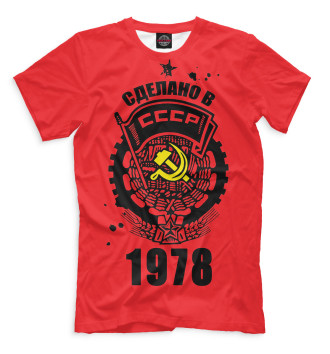Футболка Сделано в СССР — 1978