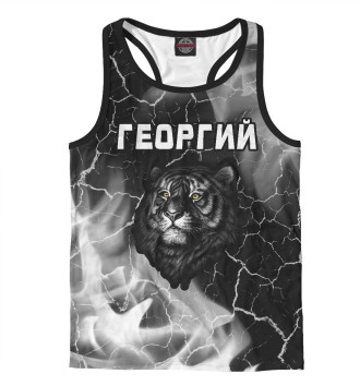 Борцовка Георгий - Тигр