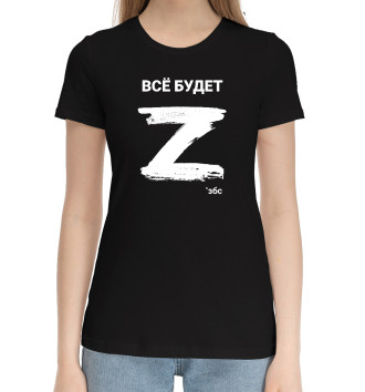 Женская Хлопковая футболка Zбс