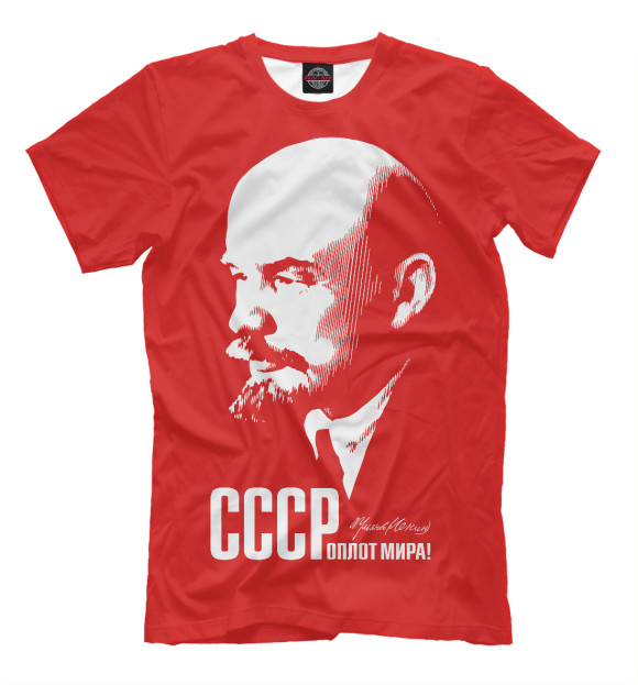 Футболка СССР – оплот мира. Ульянов Ленин для мальчиков 
