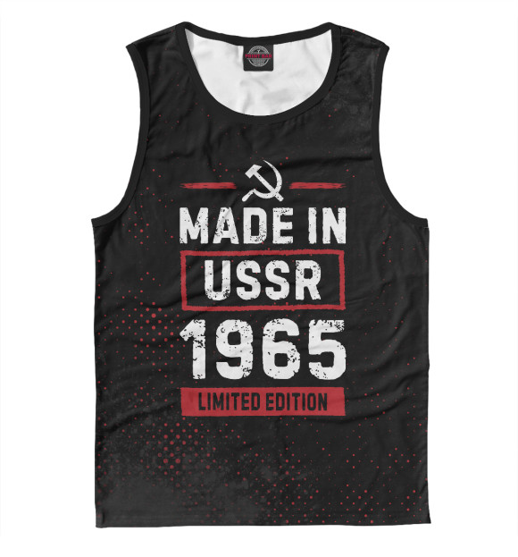 Майка Made In 1965 USSR для мальчиков 