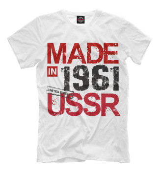 Футболка Made in USSR 1961