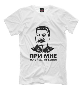 Футболка Сталин