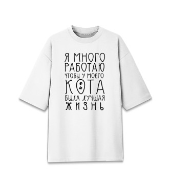 Женская Хлопковая футболка оверсайз Котики - цветы жизни!