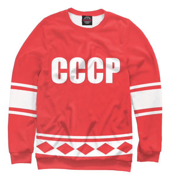 Свитшот СССР 1972 Хоккейная форма №17 для девочек 
