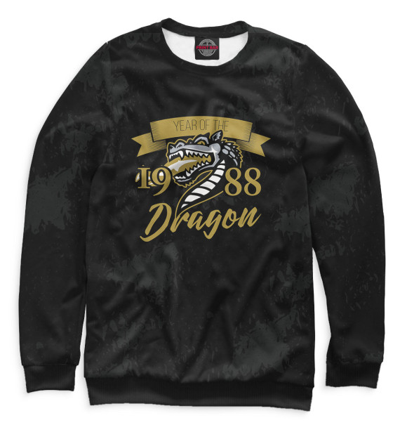 Свитшот Год дракона — 1988 для мальчиков 