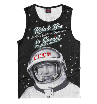 Майка для мальчиков Расслабьтесь, первый человек в открытом космосе - Советский !!!