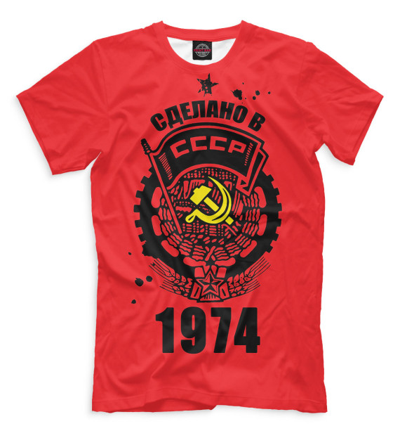 Футболка Сделано в СССР — 1974 для мальчиков 