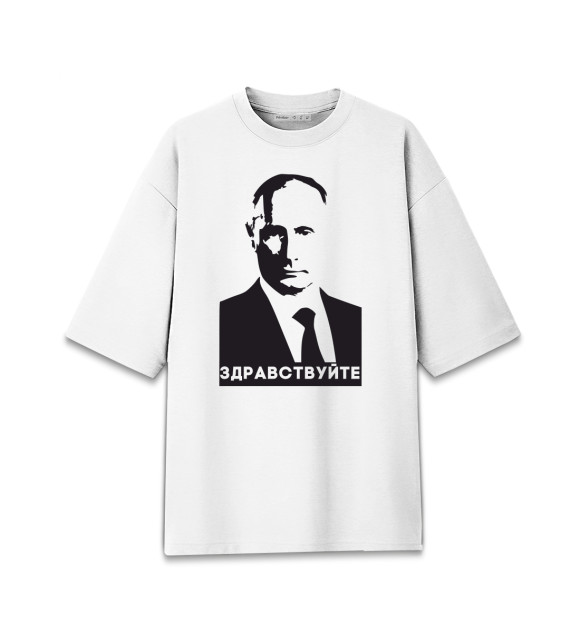 Мужская Хлопковая футболка оверсайз Путин - Здравствуйте