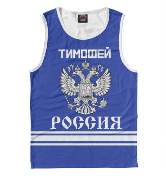 Майка для мальчиков ТИМОФЕЙ sport russia collection
