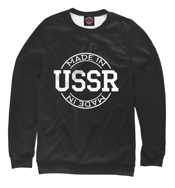 Женский Свитшот Made in USSR
