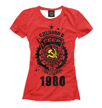 Женская Футболка Сделано в СССР — 1980