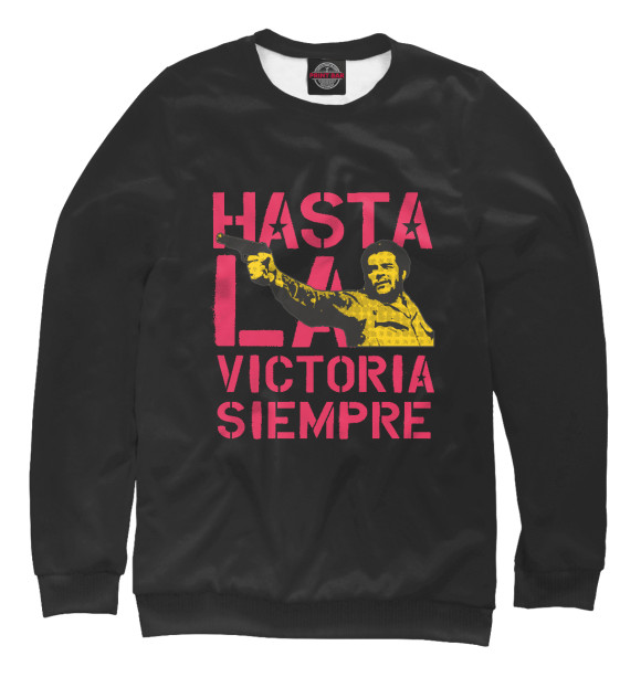Свитшот Hasta La Victoria Siempre для мальчиков 