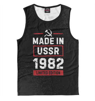 Мужская Майка Made In 1982 USSR