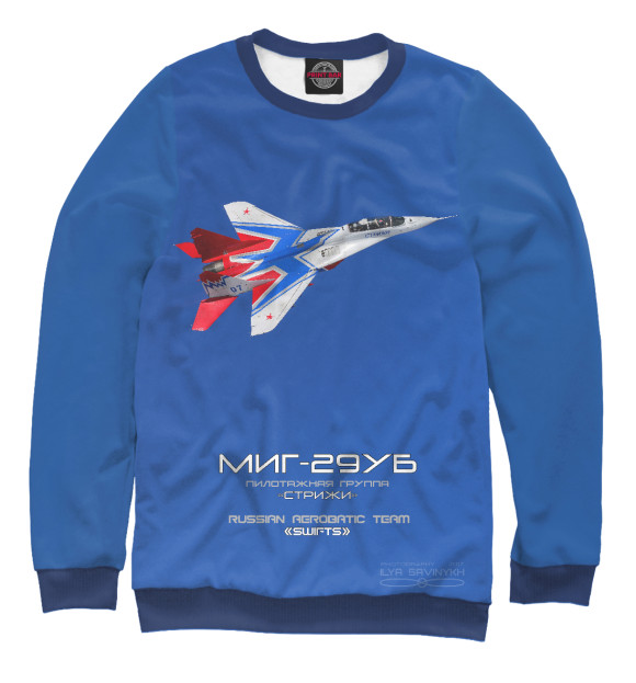 Свитшот МиГ-29УБ Стрижи для мальчиков 
