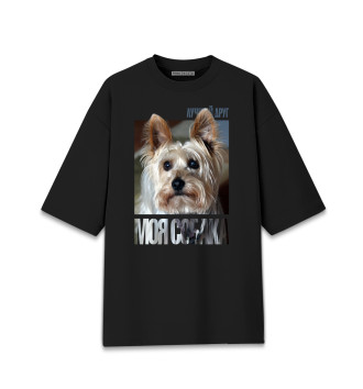 Мужская Хлопковая футболка оверсайз Лучший друг - моя собака