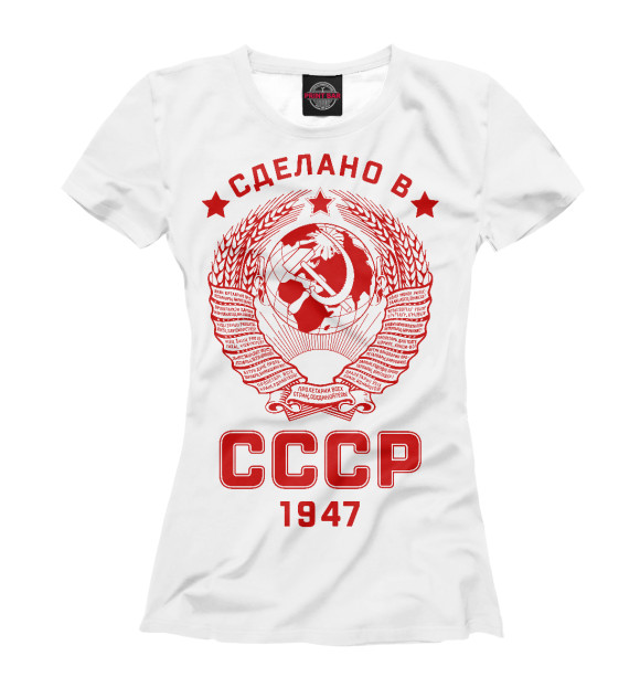 Женская Футболка Сделано в СССР - 1947