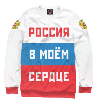 Свитшот для мальчиков Россия в моём сердце