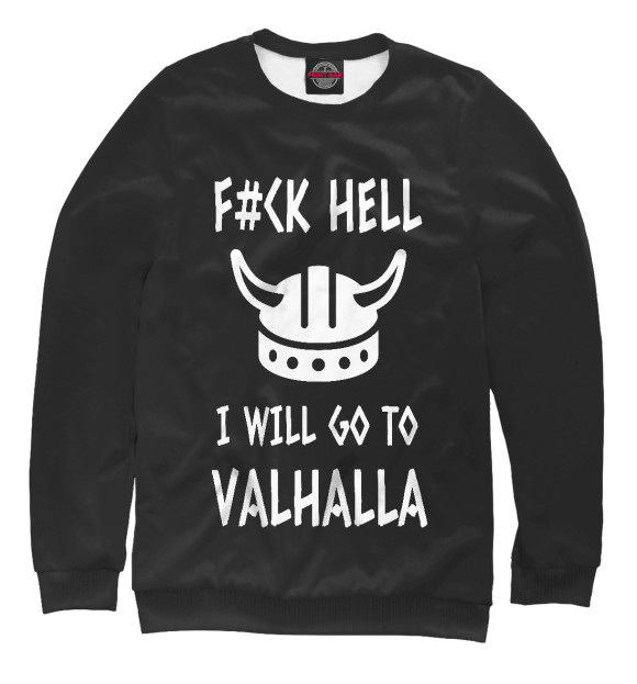 Свитшот Викинги - i will go to Valhalla для мальчиков 