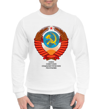 Мужской Хлопковый свитшот Советский Союз