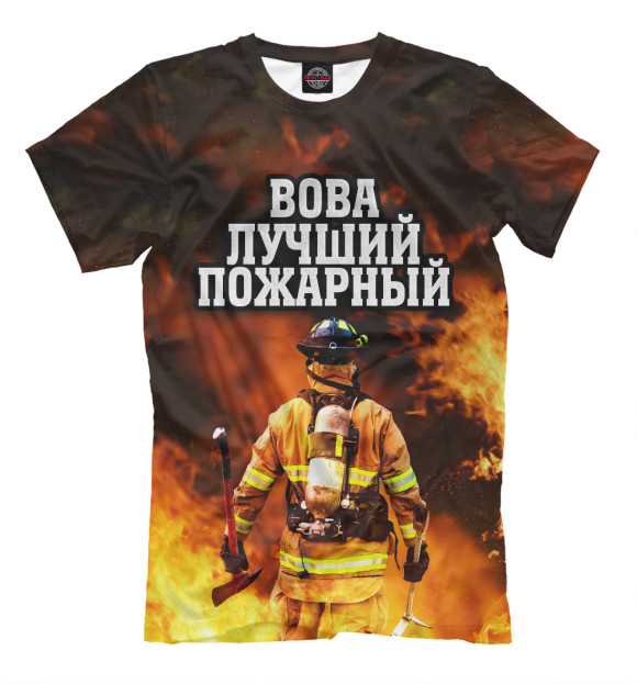 Футболка Вова лучший пожарный для мальчиков 