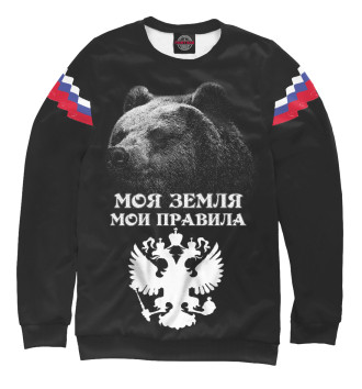 Свитшот Грозный медведь России