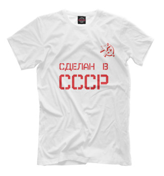 Футболка Советский Союз