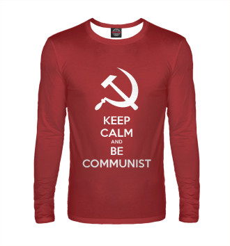 Мужской Лонгслив Сохраняйте спокойствие и будьте коммунистом