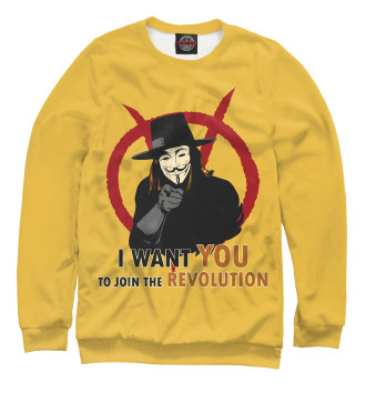 Мужской Свитшот Присоединяйся к революции