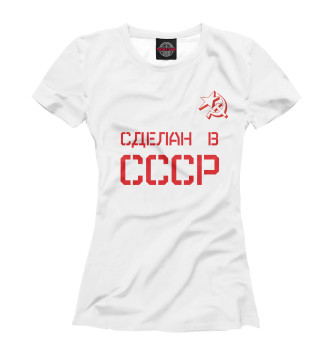 Футболка для девочек Советский Союз