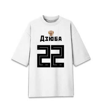 Хлопковая футболка оверсайз Номер 22 - Дзюба. Надпись на Русском