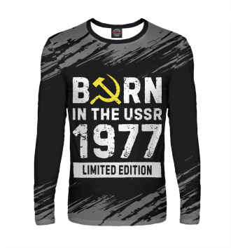 Лонгслив Born In The USSR 1977 Limited Edition