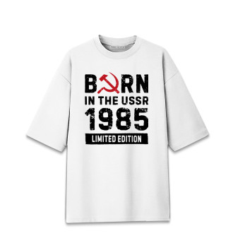 Хлопковая футболка оверсайз 1985 USSR - Birth Year