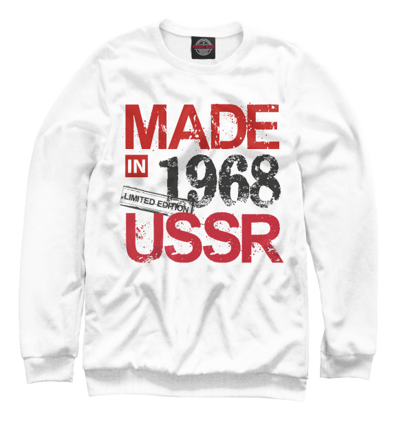 Свитшот Made in USSR 1968 для девочек 
