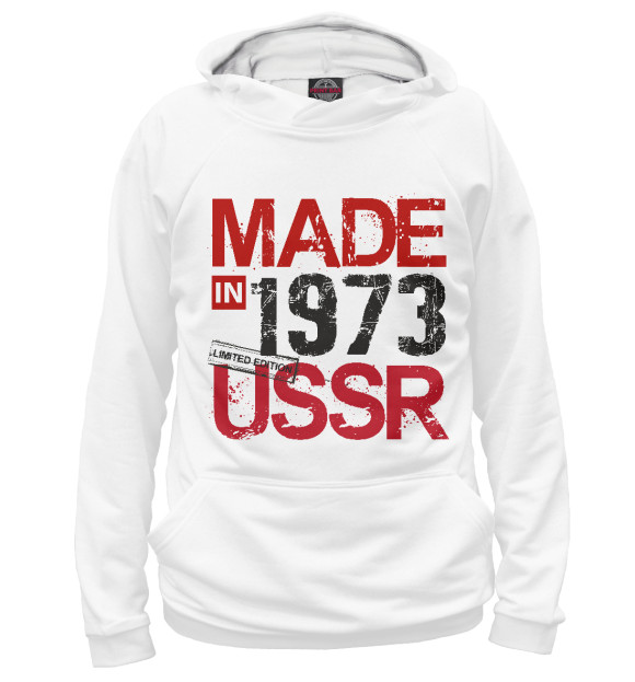 Худи Made in USSR 1973 для мальчиков 