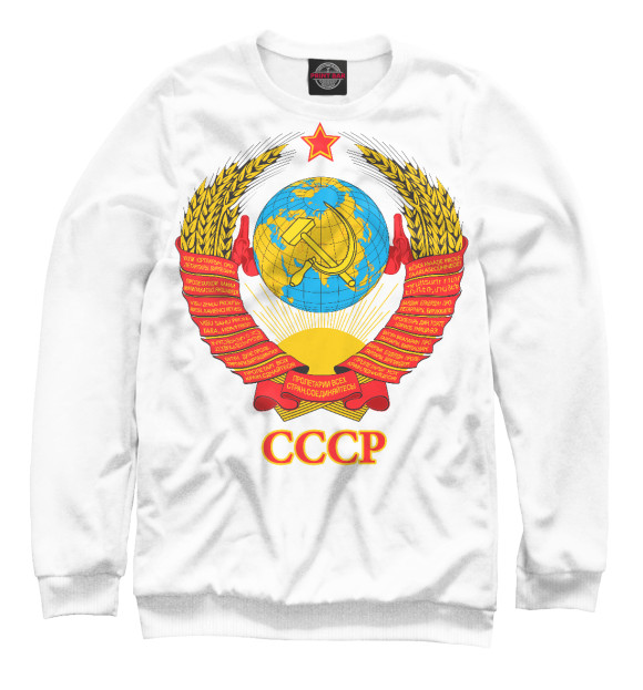 Мужской Свитшот Герб СССР