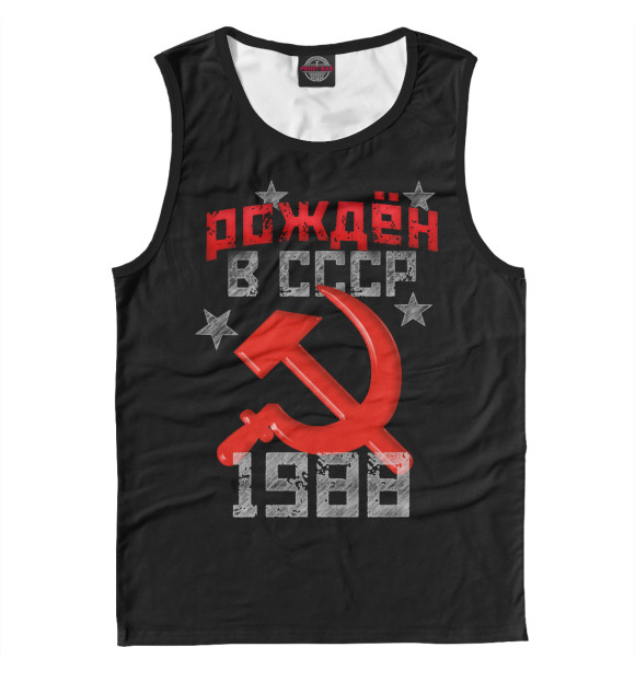 Майка Рожден в СССР 1988 для мальчиков 