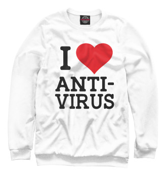 Свитшот для девочек I love antivirus