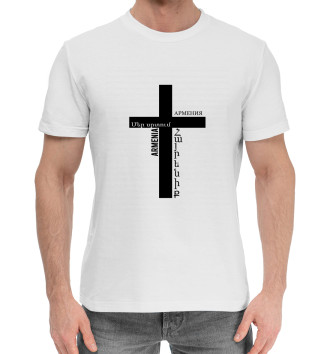 Мужская Хлопковая футболка Армянский крест