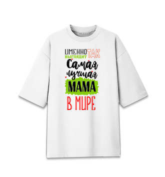Хлопковая футболка оверсайз Самая лучшая мама в мире