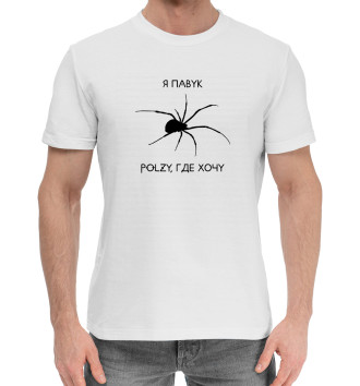 Мужская Хлопковая футболка Павук