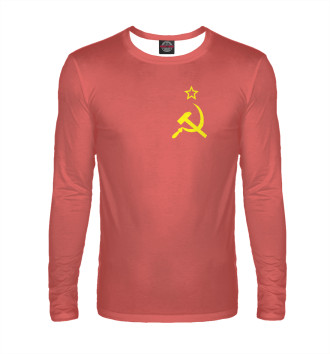 Мужской Лонгслив Флаг СССР (Серп и Молот)