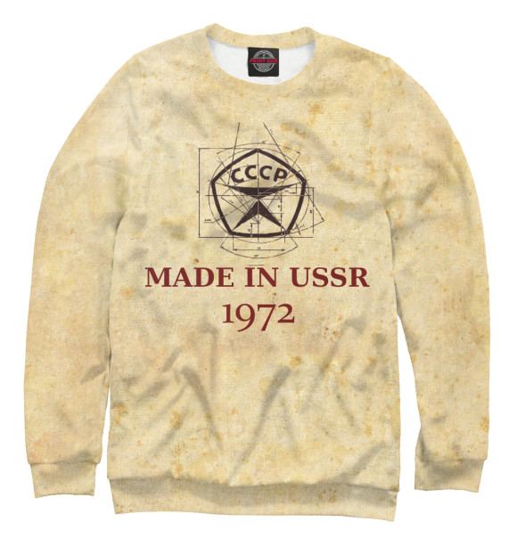 Свитшот Made in СССР - 1972 для девочек 