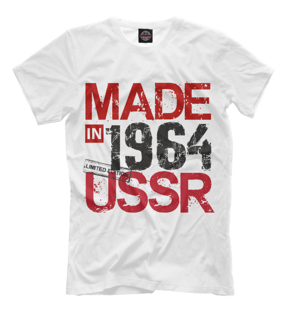 Футболка Made in USSR 1964 для мальчиков 