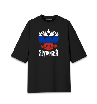 Хлопковая футболка оверсайз Я Русский!