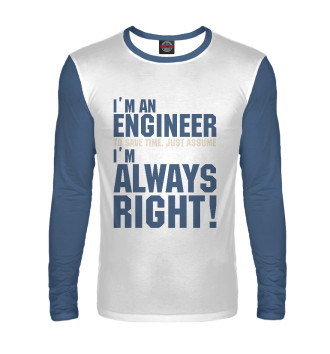 Лонгслив Я инженер, я прав всегда!